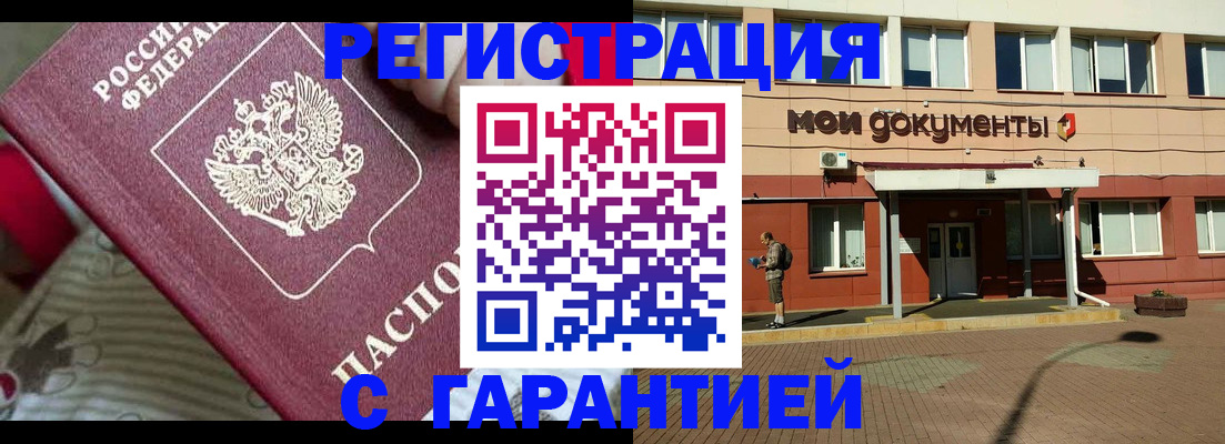 прописка для школы в Горячем Ключе