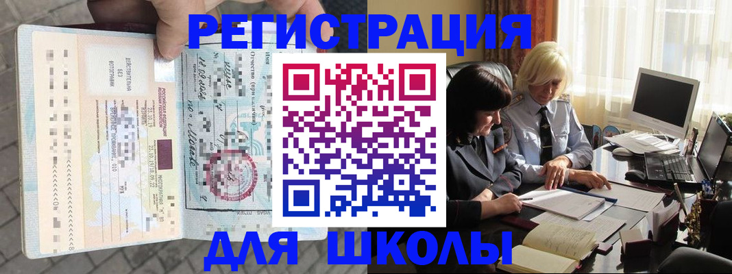 прописка для военкомата в Горячем Ключе